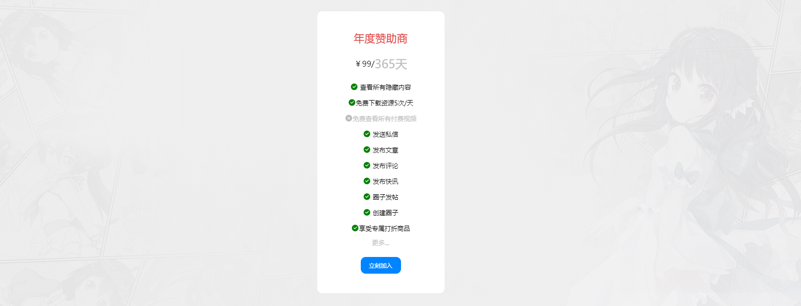 泵小丫新人扶持计划